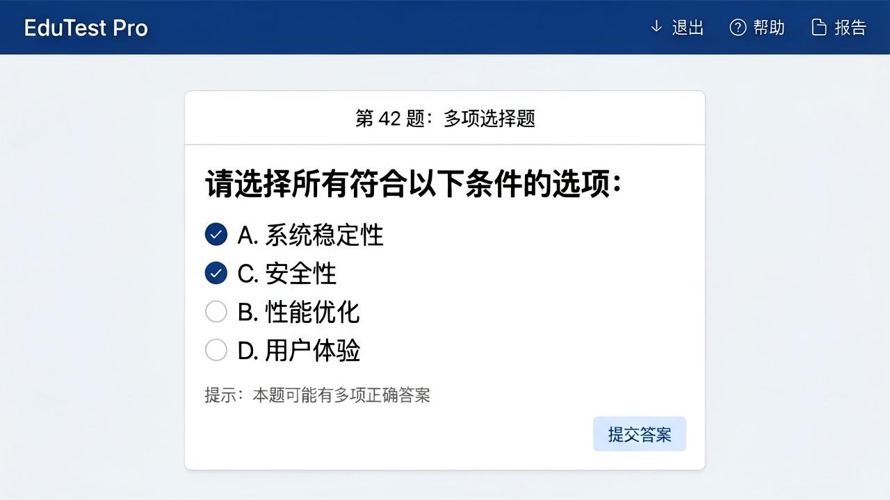 在线模拟考试系统